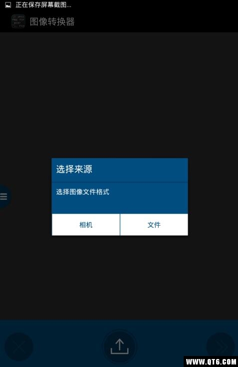 图像转换器手机版 8.12_arm64v8a安卓版