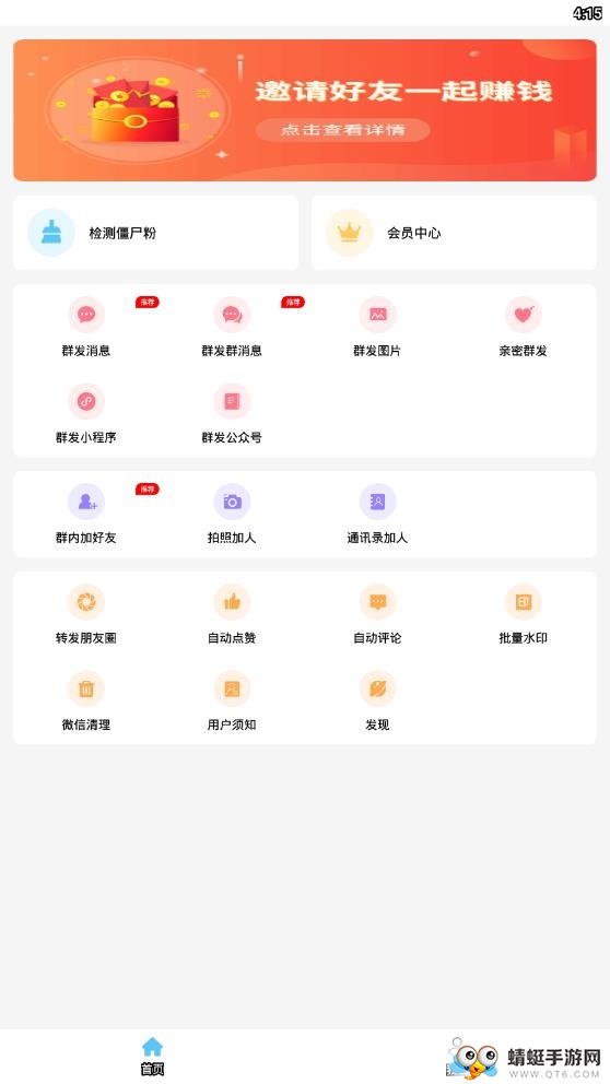 微粉清理 1.7.1最新版