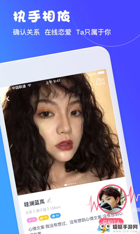 无他恋爱app 1.1.6安卓版