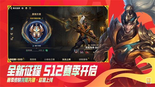 英雄联盟手游版最新版