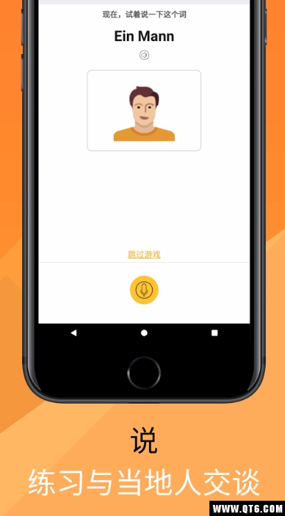 Ling(轻松学德语) 2.3.1最新版