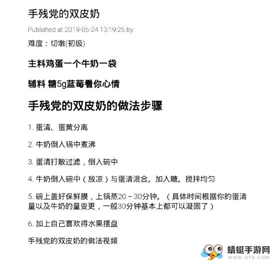 广东粤菜菜谱软件