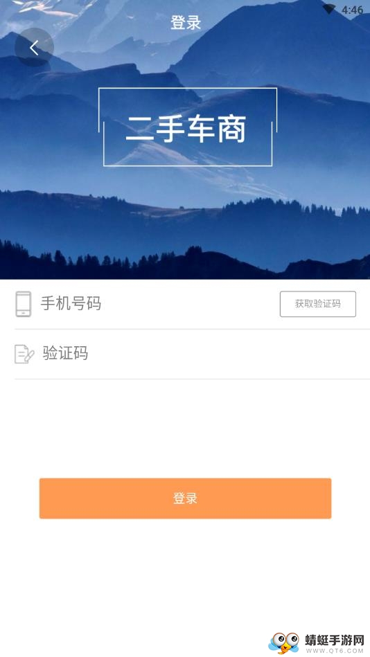 车旅地带 1.0.4安卓版