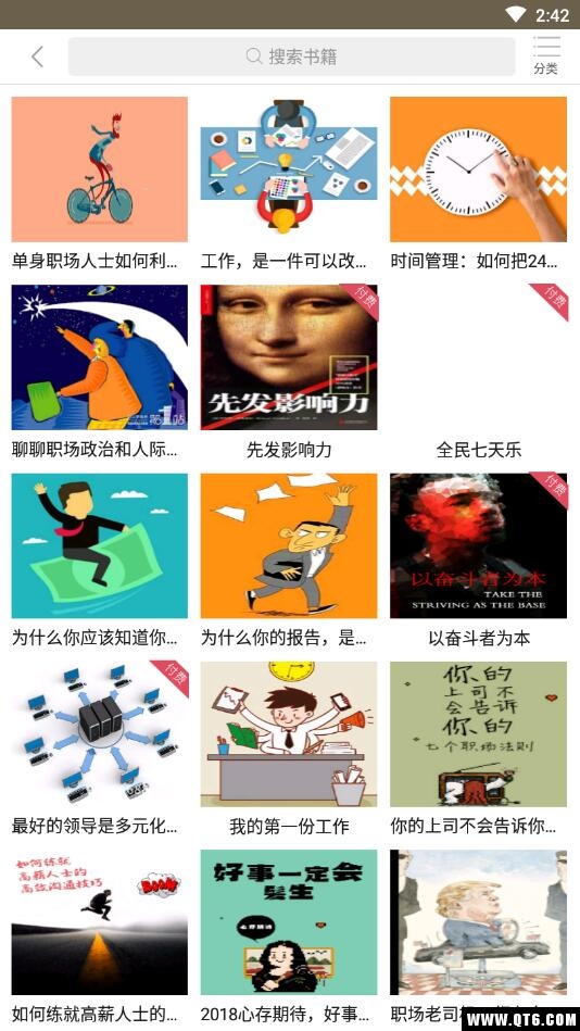 全民众啃 1.3.8安卓版