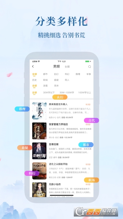 米粒小说阅读