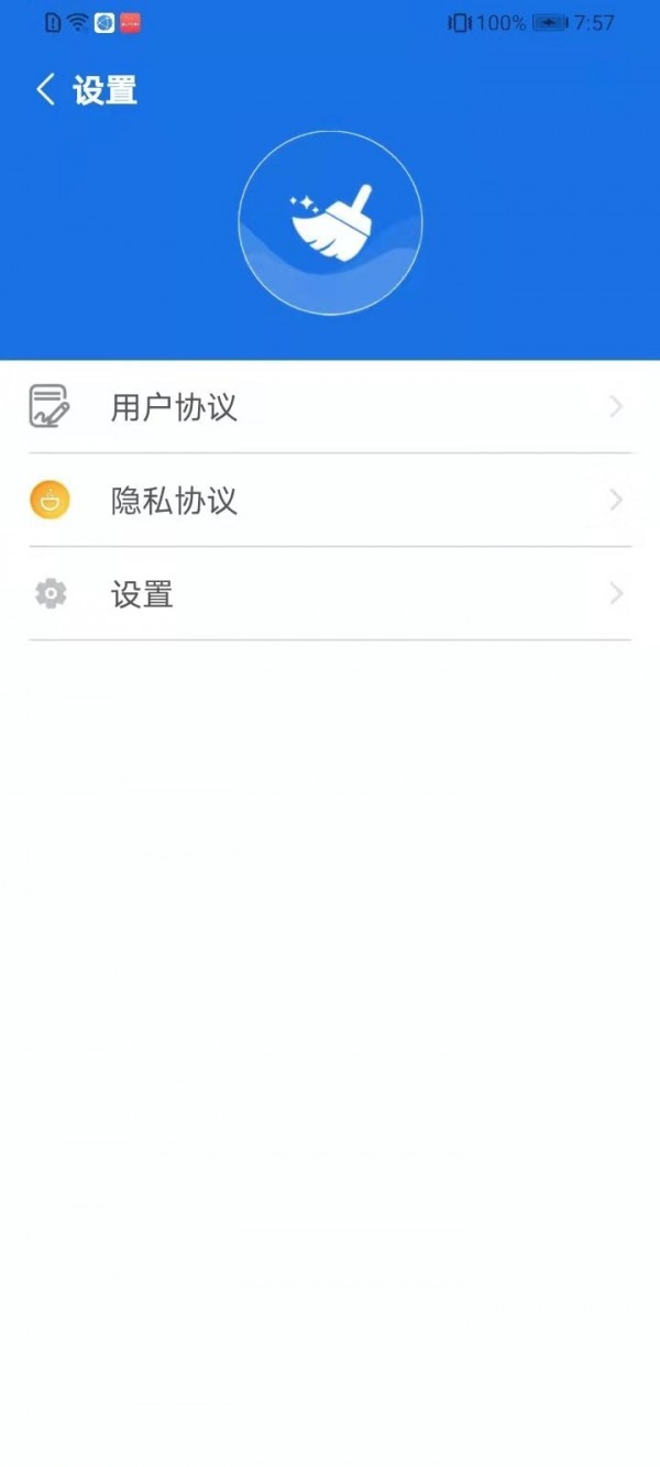 手机清理