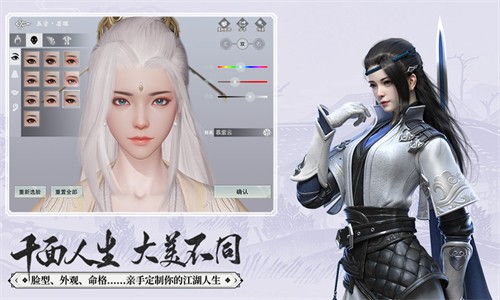 一梦江湖网易版