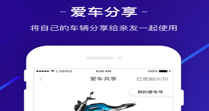 新日出行应用界面示意图