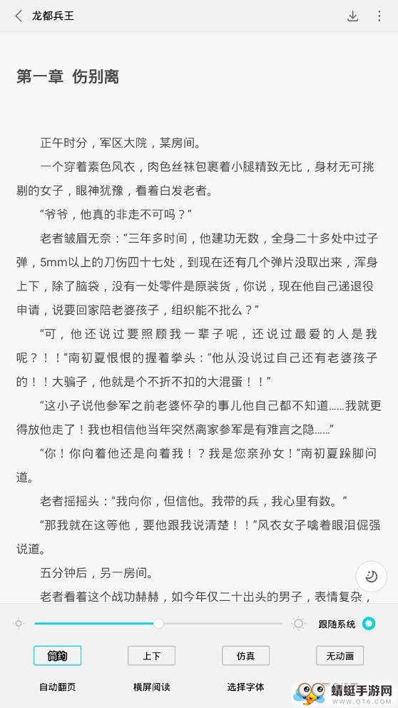 读书 5.4.000最新版