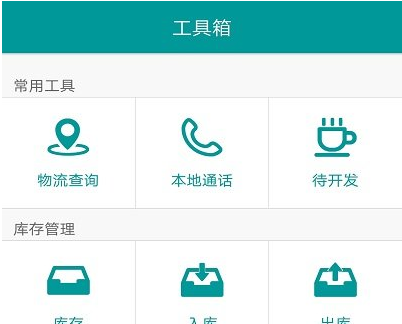 快递通知宝界面示意图