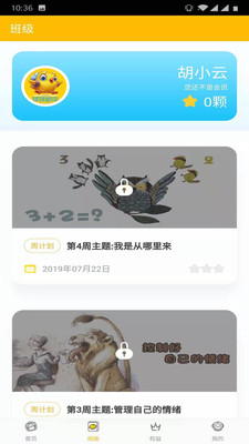 球球绘本app 4.7.5最新版