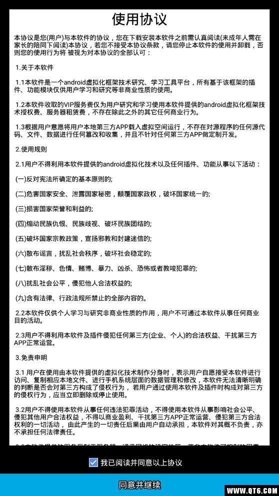 星极多开最新版本 3.2.0安卓版