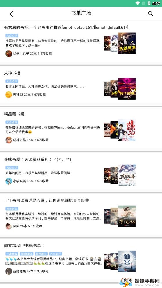 笔趣阁免费小说大全 5.3.7最新版