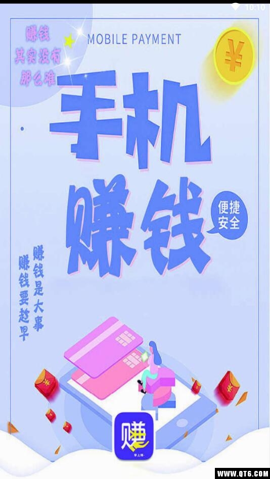 掌上赚钱资讯