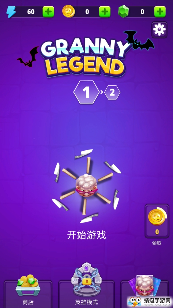 愤怒奶奶无限金币版 0.9.7