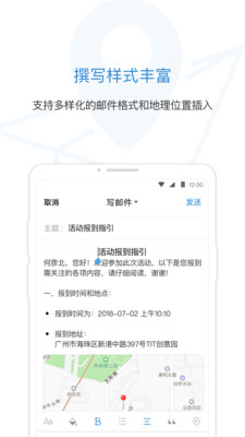 qq邮箱googleplay版 7.1.5最新版