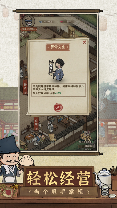 我在汴梁有条街 ios版