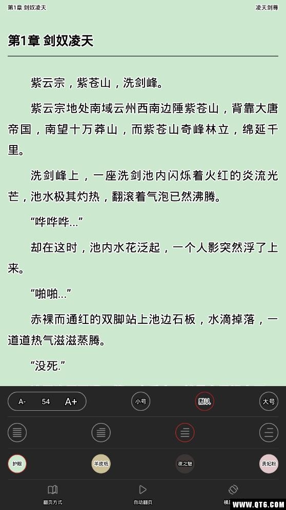 全本小说免费大全 4.0.0最新版