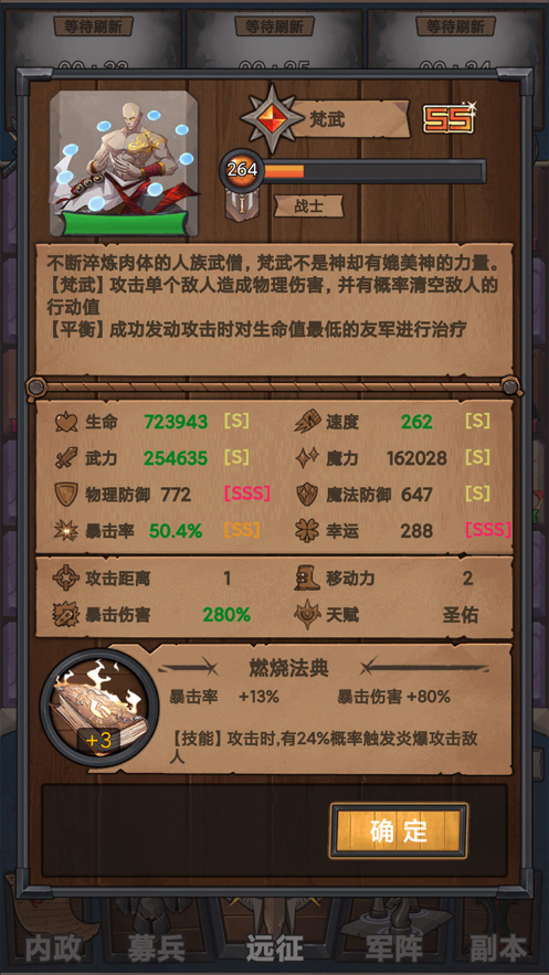 符石远征军 ios版