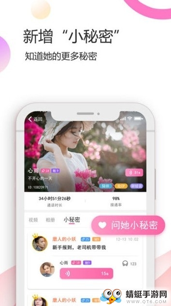 全民热聊 1.1.1安卓版