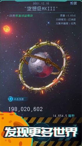 逐光启航最新版