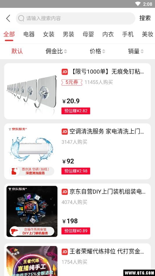 返利多多app 66.0.0安卓版