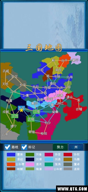 浮生三国梦 1.1 iOS版