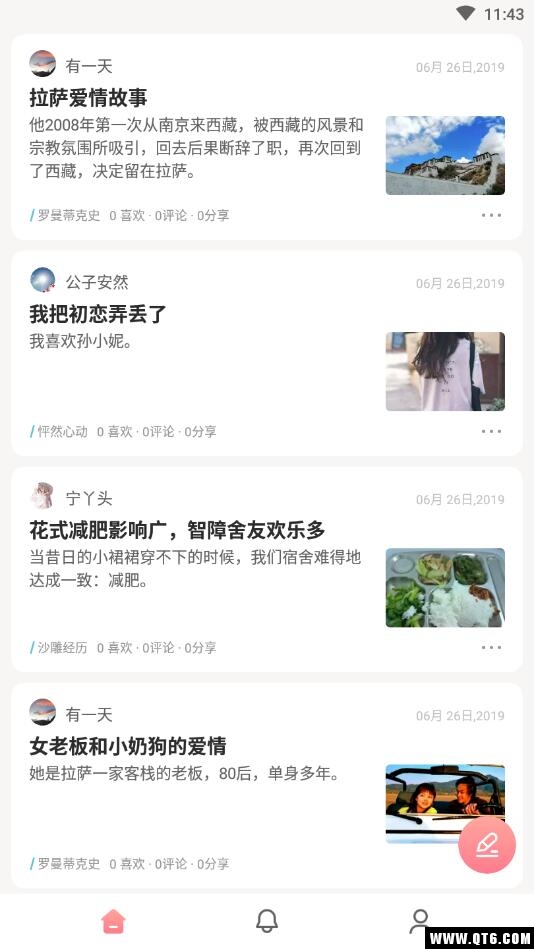 情兮 1.0.0安卓版