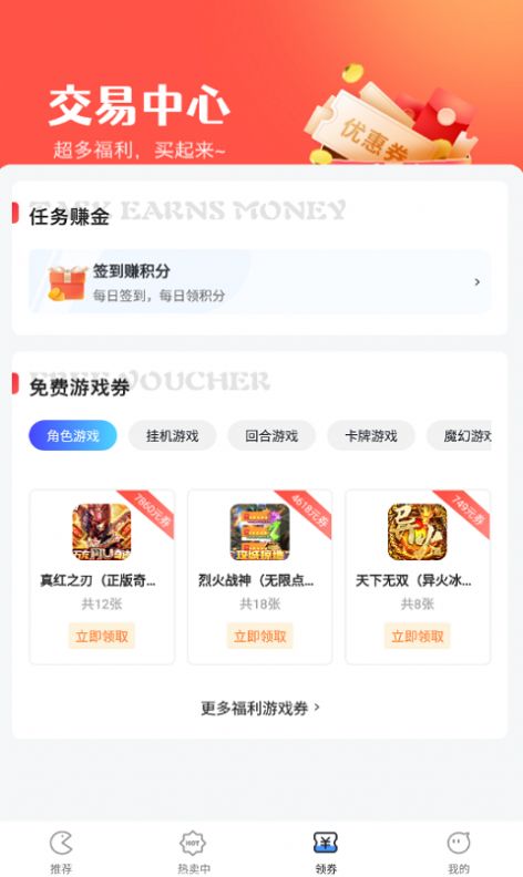 掌心游戏交易官方APP