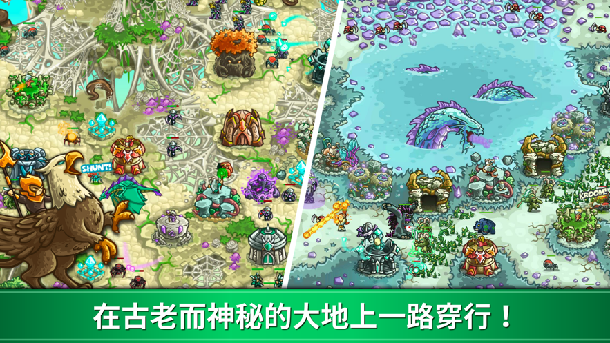 王国保卫战：起源 ios版