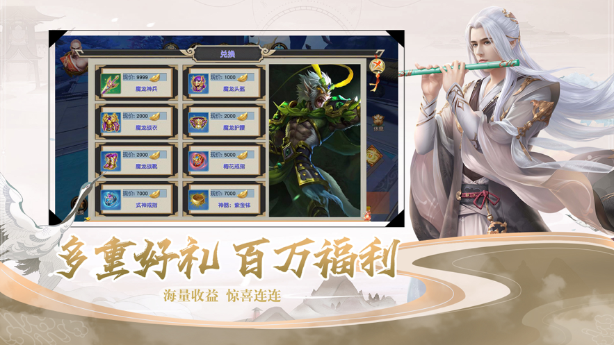 封灵诀 ios版