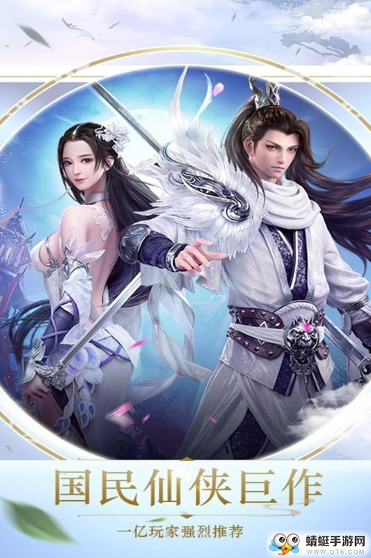 焚仙修真传 1.0.1最新版