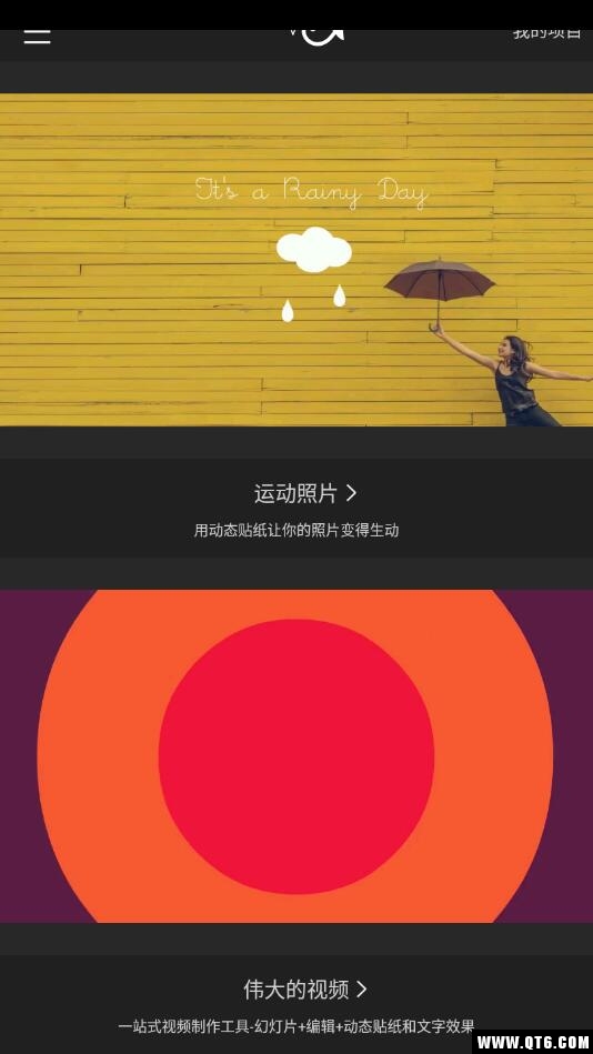 VLLO (Vimo)视频剪辑 8.4.12最新版