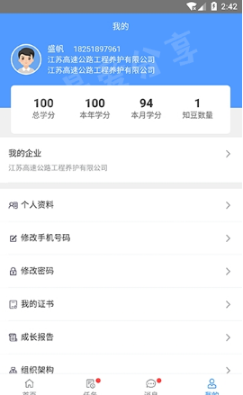 企知道 1.0安卓版