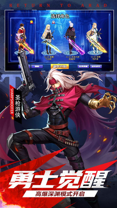 神陵武装 ios版