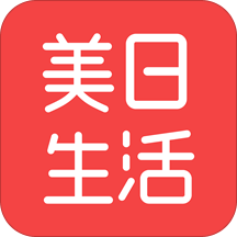 美日生活 4.7.0最新版