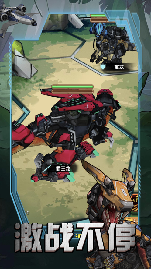 侏罗纪世界 ios版
