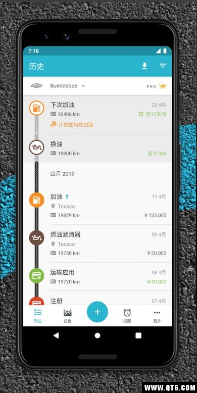 Drivvo（车辆管理） 7.4.4安卓最新版