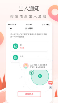 牵挂软件 1.0.5安卓版