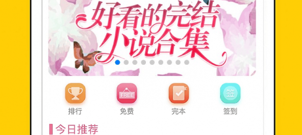 话本小说阅读界面示意图