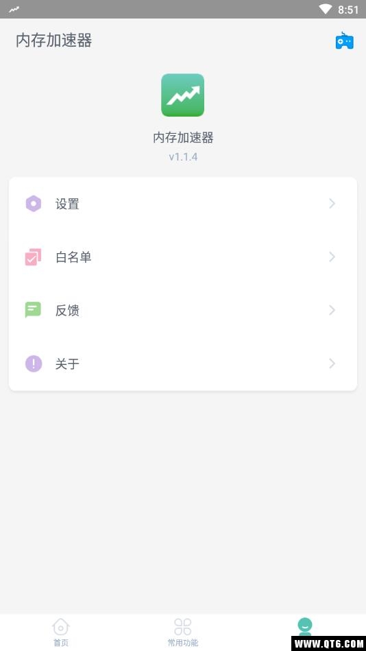 内存加速器 v1.1.4安卓版