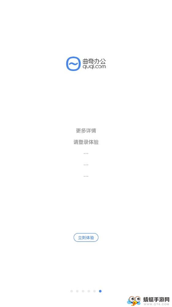 曲奇办公 1.2.6最新版