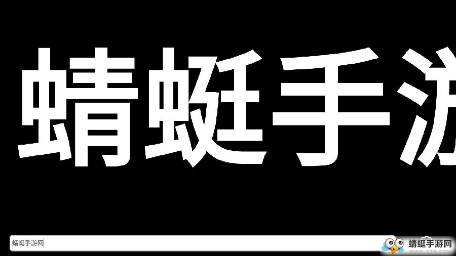 易弹幕