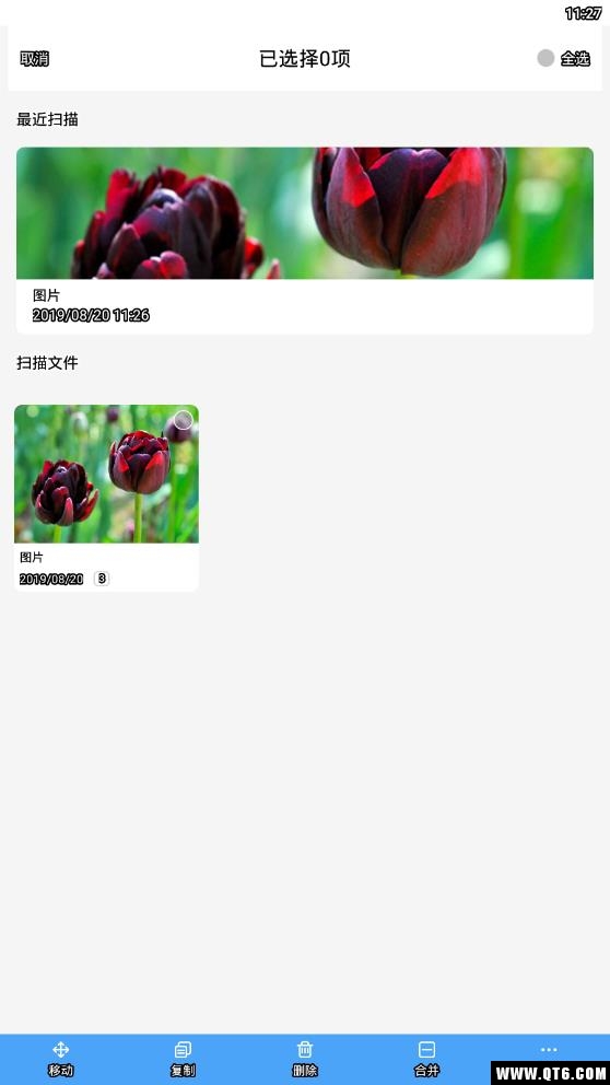 掌上扫描仪 1.0.1最新版