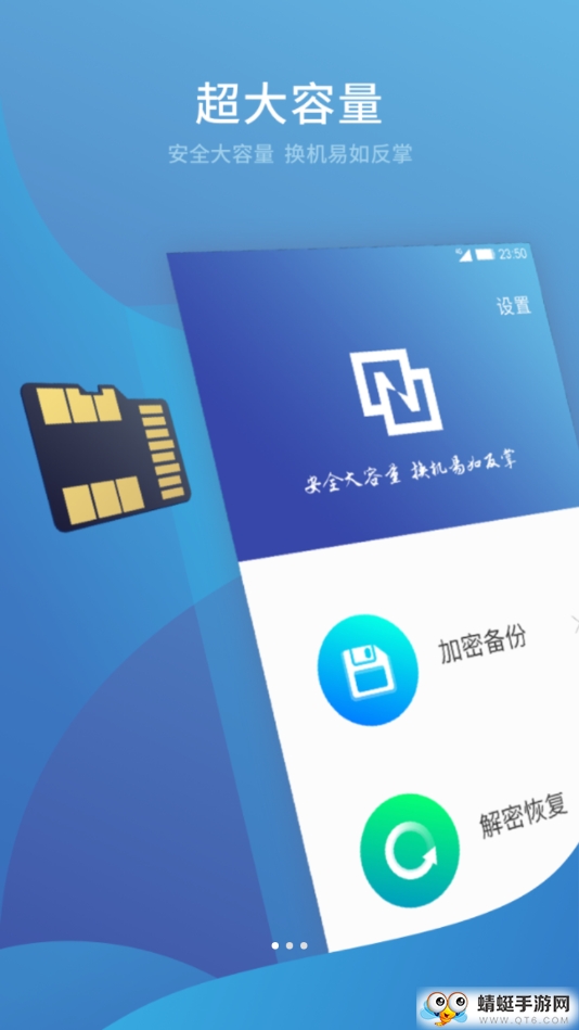 超级SIM卡 1.8.1.2最新版