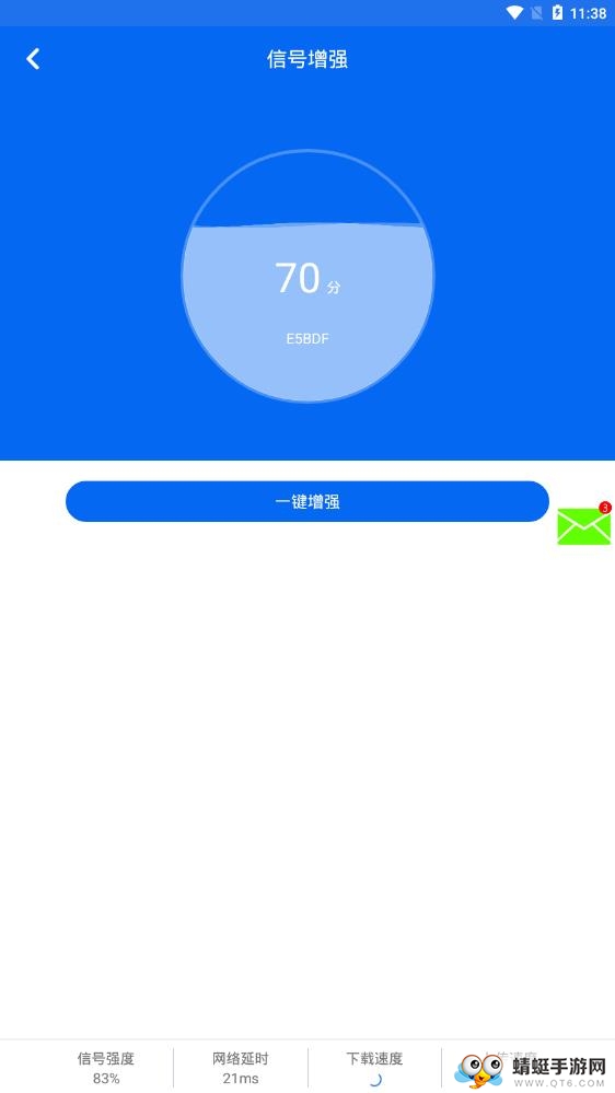 wifi钥匙显密码版2023 2.1安卓版