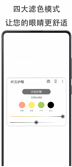 纤云