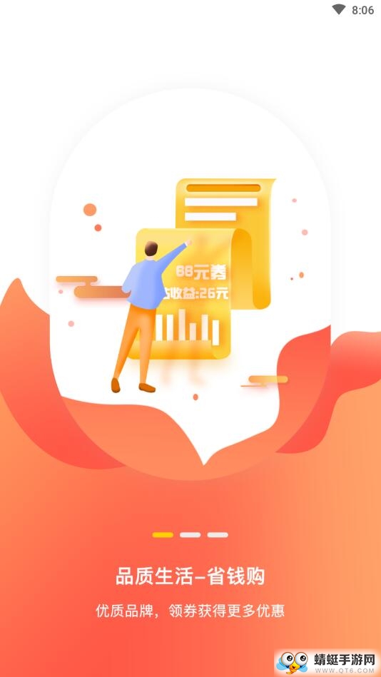 优品有惠 1.0.5安卓版