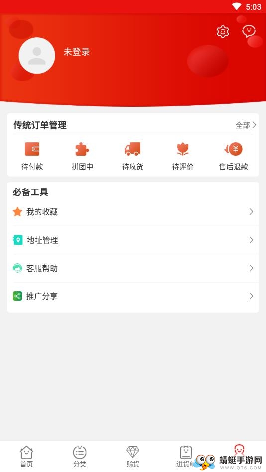 卖得好 1.1.2安卓版