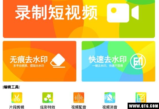 视频去水印